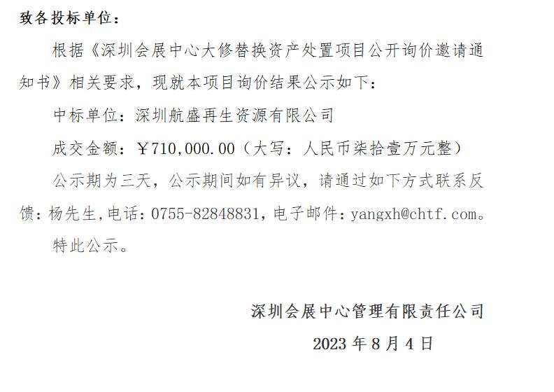 qq截图20230811101304.jpg